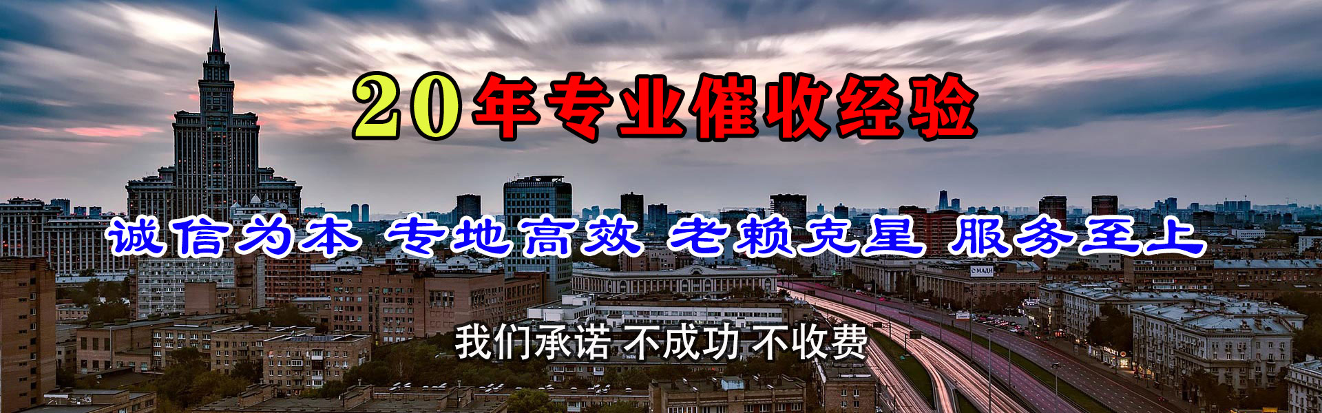 德城要账公司