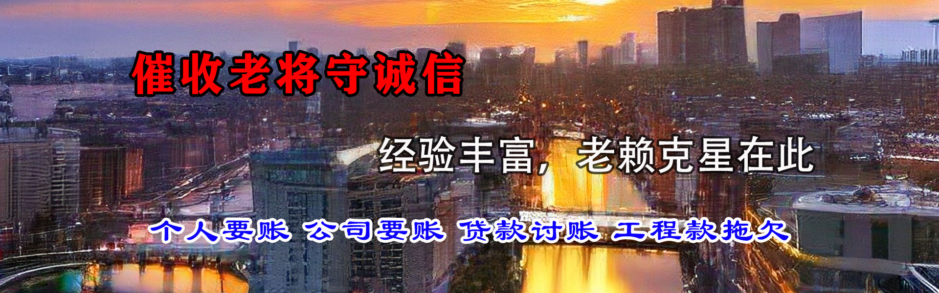 德城追债公司