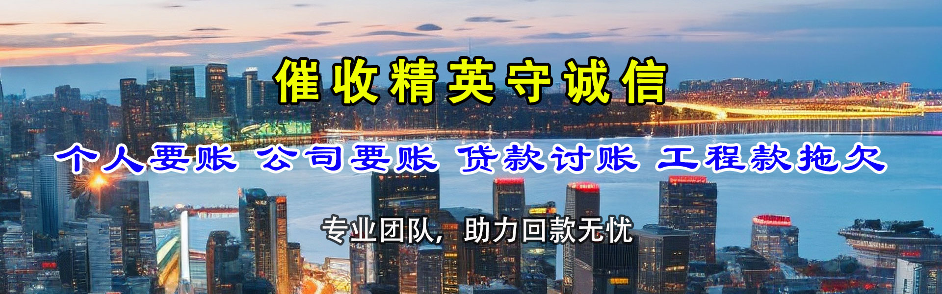 德城追债公司