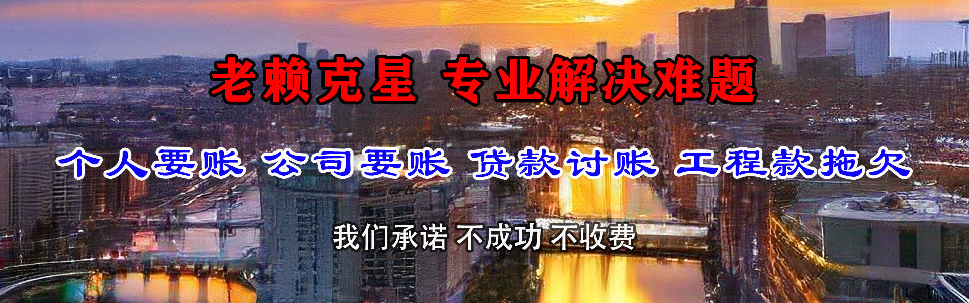 德城要账公司